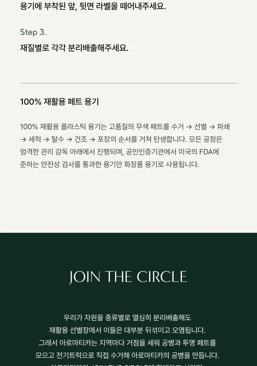 [헤어+바디] 아로마티카 바이탈라이징 로즈마리 올인원 바디워시 300ml 상세페이지 10